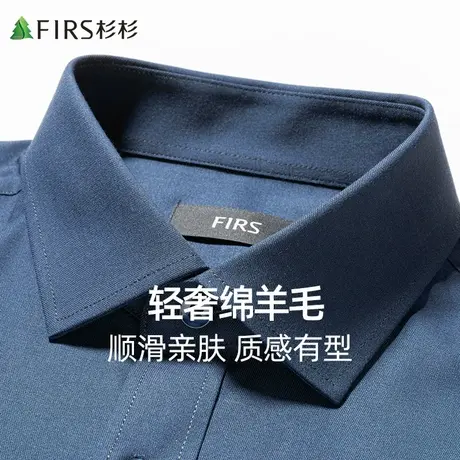 【绵羊毛】杉杉男士衬衫长袖23秋冬商务休闲保暖抗皱亲肤衬衣男装图片