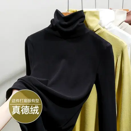 双面德绒高领打底衫女秋冬洋气内搭长袖加绒加厚大码堆堆领保暖衣图片