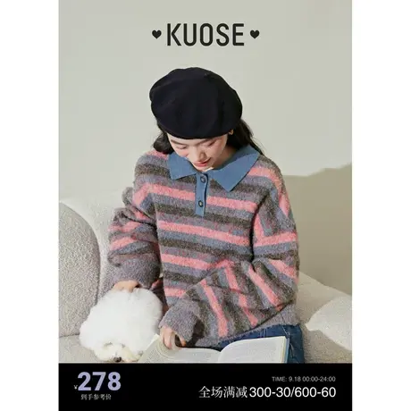 阔色粉色渐变条纹polo领毛衣女2023新款秋冬季宽松长袖针织衫图片