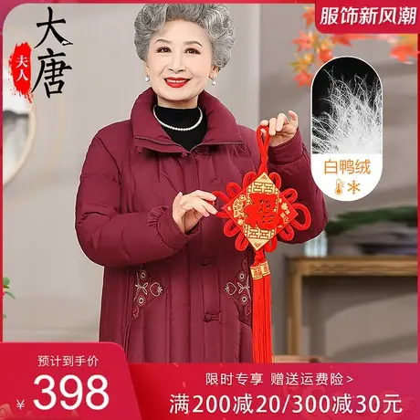 奶奶冬装羽绒服轻薄60岁70老年人大码外套女棉袄妈妈防寒保暖衣服图片