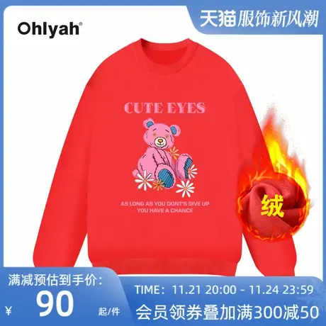 Ohlyah品牌红色加绒加厚卫衣女秋冬2023新款无帽本命年班服定制图片