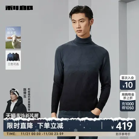 【100%绵羊毛】利郎羊毛衫男可翻加厚高领渐变提花2023冬男装毛衣商品大图