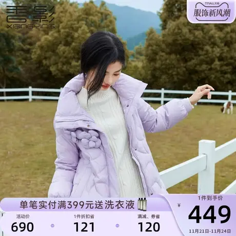 香影羽绒服女中长款2023年冬季新款高级感时尚洋气白鸭绒立领外套商品大图