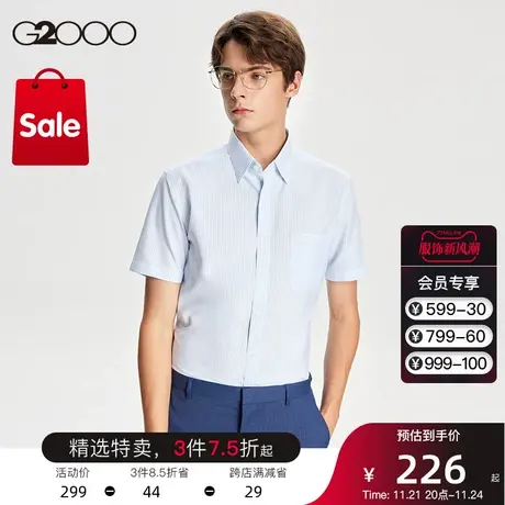 G2000男装 商场同款条纹设计时尚剪裁夏季可机洗商务通勤短袖衬衫图片