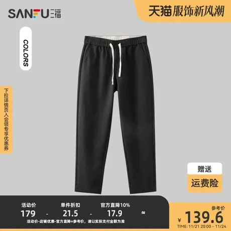 三福2023冬男士简约纯色仿麻休闲裤 时尚小脚松紧腰长裤479191商品大图
