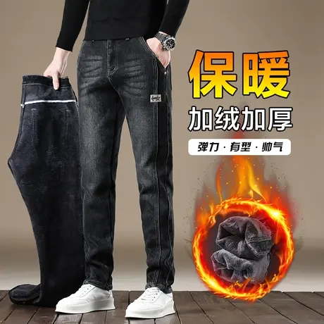 秋冬季加绒牛仔长裤男士加厚保暖加棉裤防风抗寒冬装直筒长裤男款商品大图