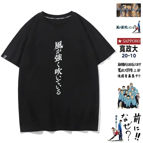 秀洛强风吹拂藏原阿走清濑灰二T恤动漫周边联名短袖体恤tee男女商品大图