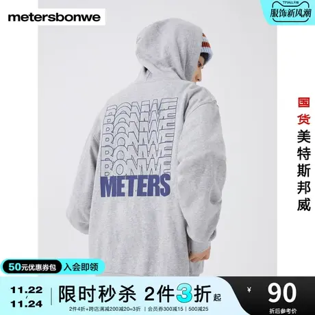 [3件2.5折起]美特斯邦威卫衣男春秋舒适运动logo图形印花开衫上衣商品大图