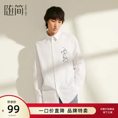 随简长袖衬衫内搭|JSTG1467图片