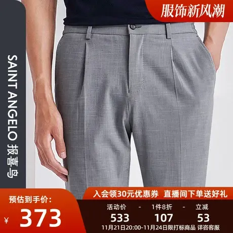 报喜鸟品牌新款轻正装男士商务休闲灰色直筒西裤男上班长裤西装裤图片