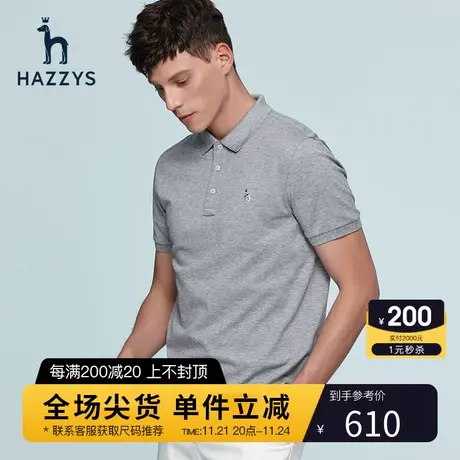 【抗菌科技】Hazzys哈吉斯夏季男装上衣男POLO衫短袖翻领T恤潮流T图片