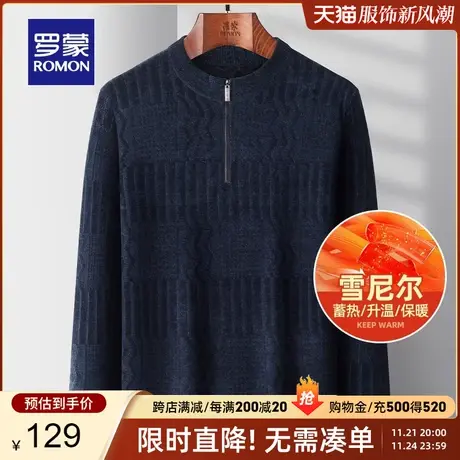 【雪尼尔】罗蒙男士针织衫2023秋冬休闲保暖打底衫拉链圆领毛衣男图片