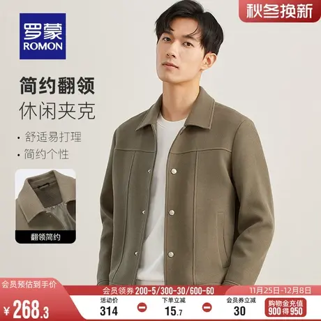 【华夫格】罗蒙男士短款夹克衫2023秋冬百搭时尚休闲上衣翻领外套图片