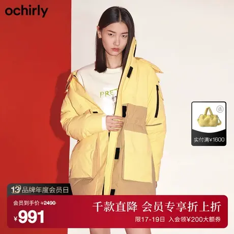 【首降】欧时力新款秋冬时尚撞色加热滑雪服中长款羽绒服外套商品大图