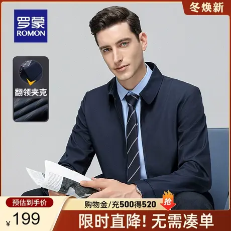 罗蒙男士干部装夹克2024春季新款商务休闲中老年爸爸装翻领外套男商品大图