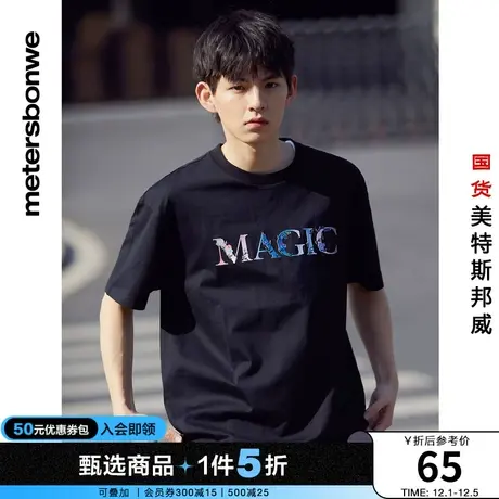 国货美特斯邦威夏季青春潮流休闲裤男前胸刺绣图案纯棉短袖t恤图片