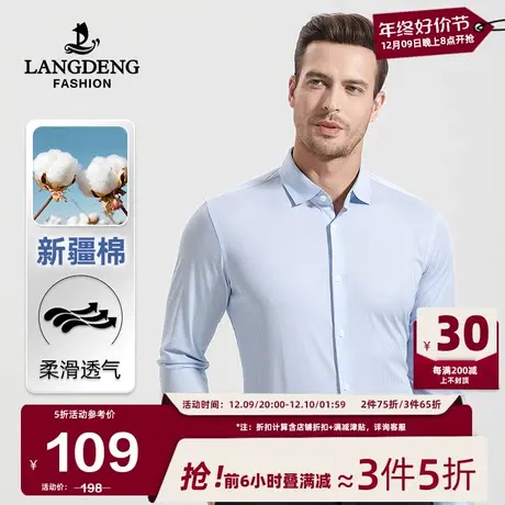 浪登男士长袖衬衫2024四季新款易打理商务正装通勤上班工装衬衣男商品大图