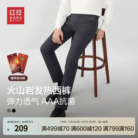 【火山岩发热】红豆加厚西裤男冬季商务正装微弹西服裤商品大图