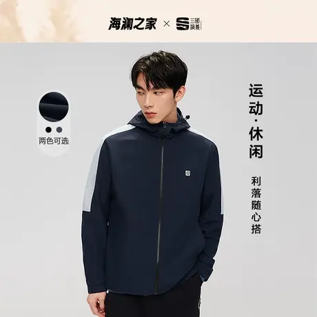 HLA/海澜之家三国系列冲锋夹克秋季款抽绳连帽挺括休闲黑外套男图片