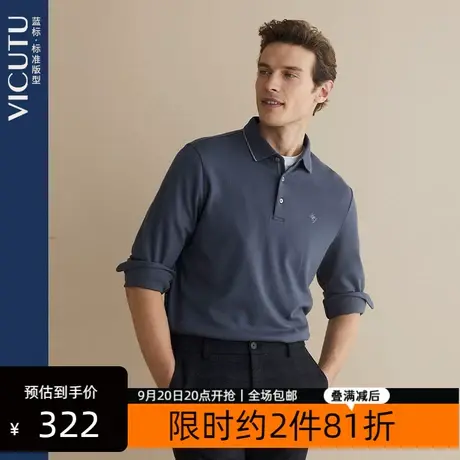 VICUTU/威可多男春秋新款百搭经典蓝时尚商务套头打底T恤衫商品大图