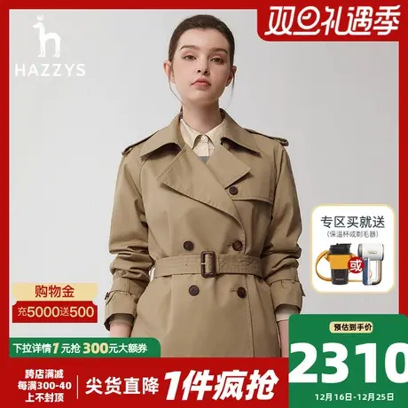 Hazzys哈吉斯奥莱24春合体版经典款英伦双排扣战壕风衣短款外套女商品大图