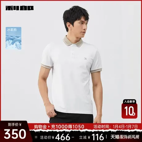 【冰氧酷】利郎官方翻领T恤男2024夏商务休闲字母印花男士POLO衫图片