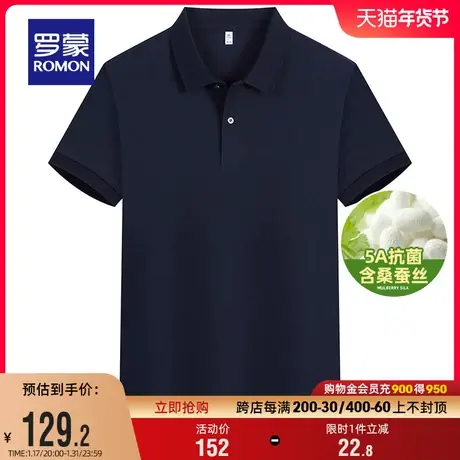 【5A抗菌+含桑蚕丝】罗蒙男士防晒短袖POLO衫2024夏季新款凉感T恤商品大图