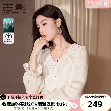 香影法式衬衫女长袖2024春季新款气质正肩衬衣米白色镂空v领上衣图片
