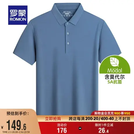 【含莫代尔+5A抗菌】罗蒙男士纯色短袖Polo衫2024夏季新款翻领T恤图片