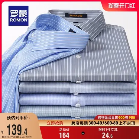 罗蒙男士长袖条纹衬衫2024春季新款商务职业百搭工装时尚休闲衬衣图片