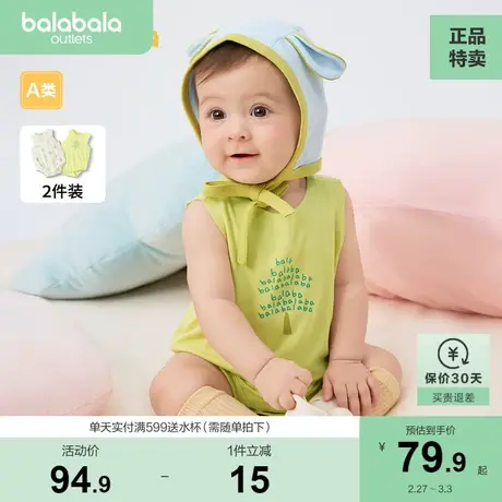 巴拉巴拉童装新生儿衣服宝宝爬服哈衣新款夏装薄款两件装舒适图片
