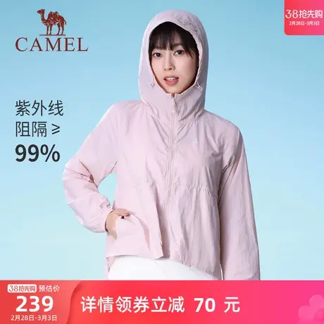 【茶花】骆驼户外短款修身防晒衣女2024春夏新款防紫外线轻防晒服商品大图
