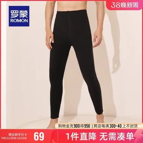 【男女同款】罗蒙简约百搭修身弹力打底裤2023秋季新款保暖长裤男商品大图
