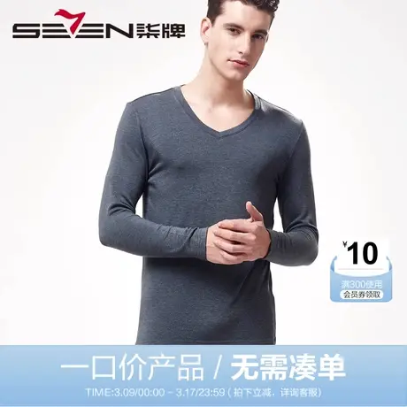 【清仓】柒牌男士内衣秋衣秋裤秋冬基础保暖纯色内衣男套装商品大图