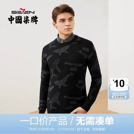 【清仓】柒牌男士毛衫时尚青年休闲圆领弹力厚款可机洗羊毛衫商品大图