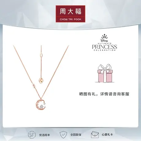 周大福钻石迪士尼公主系列茉莉公主18k金钻石项链 吊坠U190286商品大图