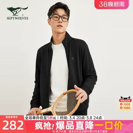 七匹狼狼头立领开襟卫衣2024春秋新款黑色商务休闲中青年外套男装图片