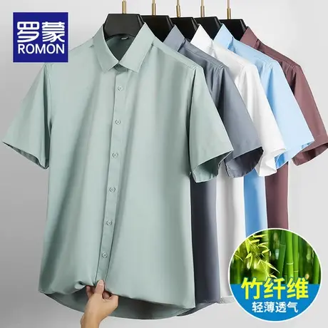 罗蒙衬衫短袖男士2023新款冰丝衬衣商务职业正装工装夏季薄款寸衫图片