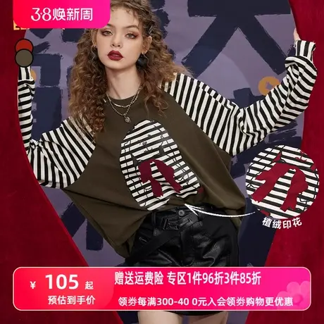 妖精的口袋条纹拼接兔子印花打底衫女2022秋冬新款双面绒长袖t恤图片