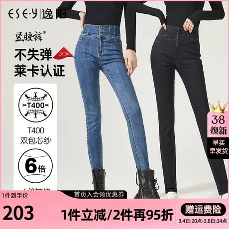 逸阳铅笔牛仔裤女2023年秋季新款高腰修身显瘦紧身小脚长裤子9111商品大图