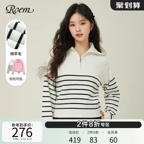 Roem商场同款POLO领拉链条纹羊毛针织衫女2023春秋新款洋气毛衣女图片