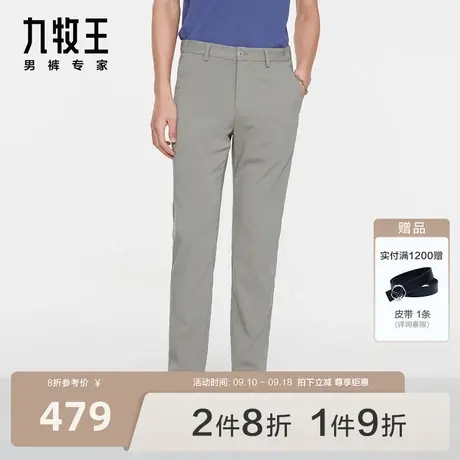 [色织]九牧王男裤休闲裤2023秋季含天丝莱赛尔透气时尚长裤男图片