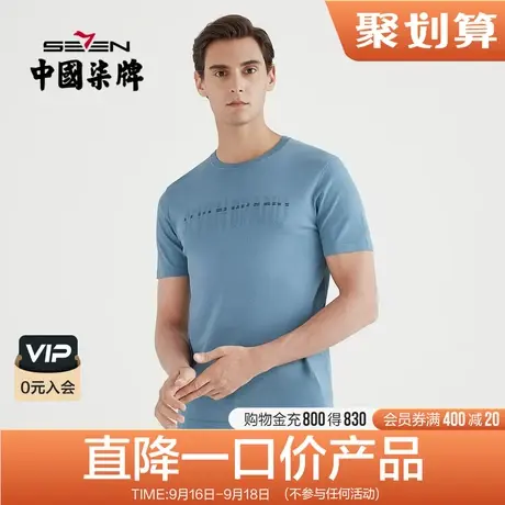 【清仓】柒牌男装休闲针织圆领透气半袖时尚弹力男士亲肤短袖体恤商品大图