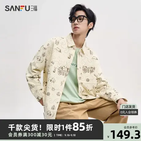 三福2023秋男士满版丛林印花长衬衫 户外宽松翻领上衣男475433商品大图