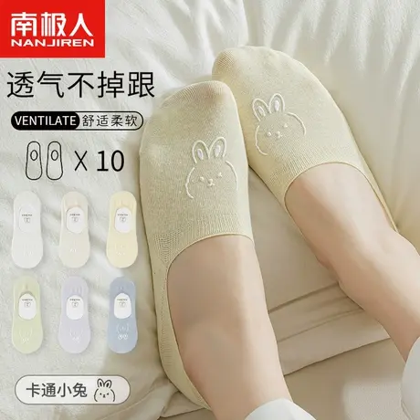 南极人袜子女士春夏季薄款硅胶防滑不掉跟船袜春秋浅口隐形短袜商品大图