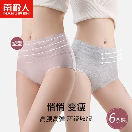南极人内裤女士全棉裆抗菌中腰透气无痕大码夏季薄款少女生短裤头商品大图