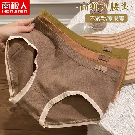 南极人女士内裤纯棉档少女生中腰透气日系新款运动简约三角短裤头商品大图
