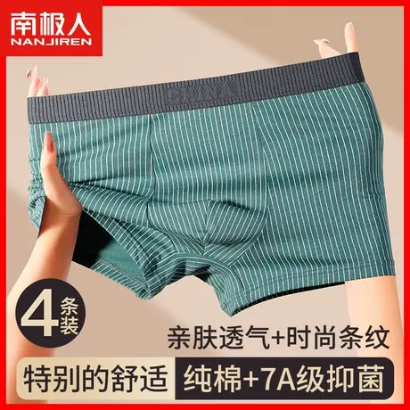 南极人男士内裤男生纯棉四角裤头抗菌透气男款裤衩大码平角短裤HQ商品大图