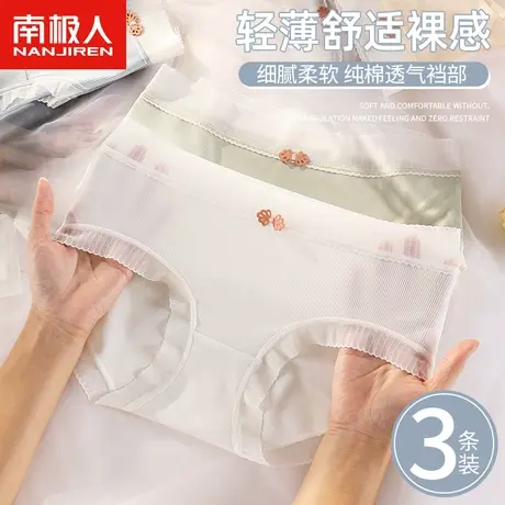 南极人内裤女士纯棉裆甜美少女生性感蕾丝薄款透气冰丝三角短裤头商品大图