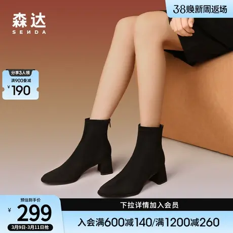 森达显瘦弹力靴女冬季高跟鞋瘦瘦靴粗跟百搭休闲短靴TJZ02DD3图片